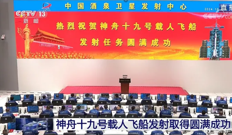 神舟十九號發(fā)射圓滿成功，中國航天又見利亞德大紅屏