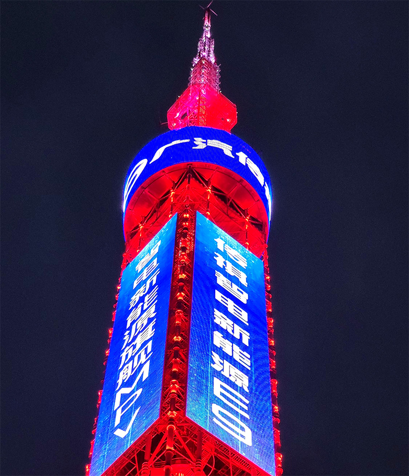 廣州花果山電視塔LED格柵屏項目